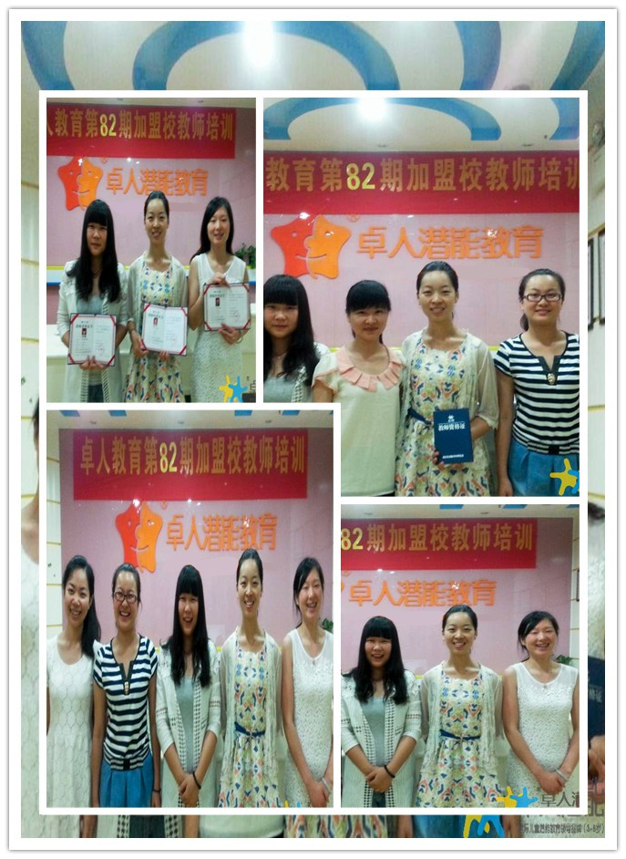 意昂3第82期加盟校老师培训.jpg