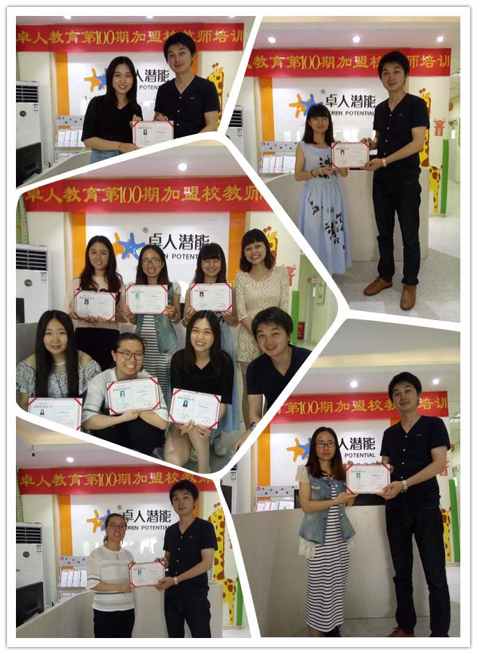 意昂3第100期新加盟校老师培训2.jpg